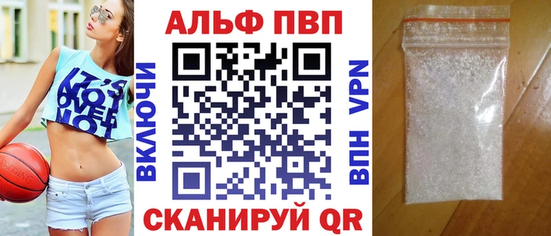 Alpha-PVP Соль  купить  цена  Иннополис 