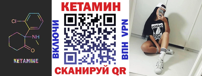 ОМГ ОМГ ССЫЛКА  Иннополис  Кетамин ketamine 