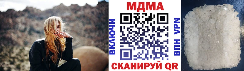 где купить наркотик Иннополис МДМА Molly