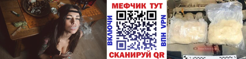 кракен tor  Иннополис  это клад  Мефедрон VHQ 