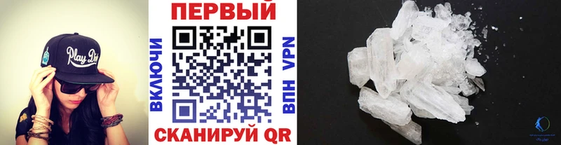 МЕТАМФЕТАМИН Methamphetamine Иннополис